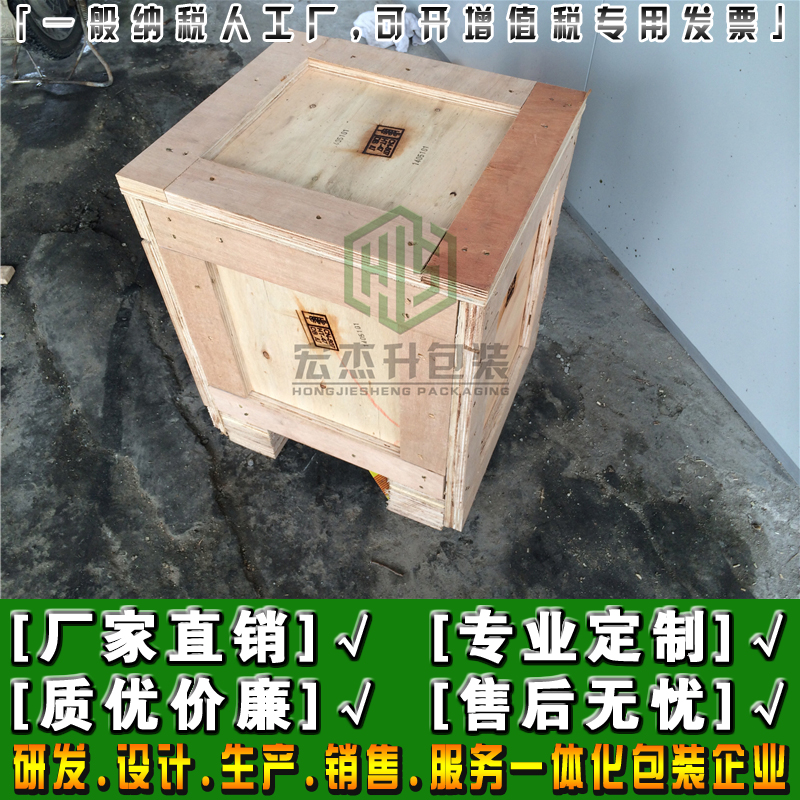 東莞出口木箱包裝